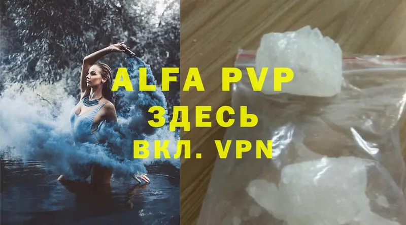 Alpha-PVP мука  Порхов 